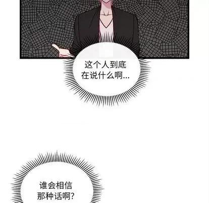恋爱攻略 恋爱攻略 | 第81章 第18页