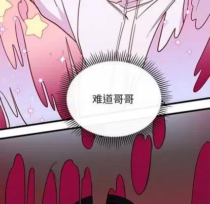恋爱攻略 恋爱攻略 | 第81章 第21页