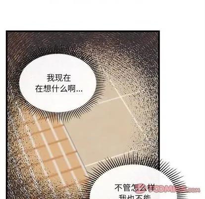 恋爱攻略 恋爱攻略 | 第81章 第26页