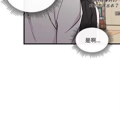 恋爱攻略 恋爱攻略 | 第81章 第28页