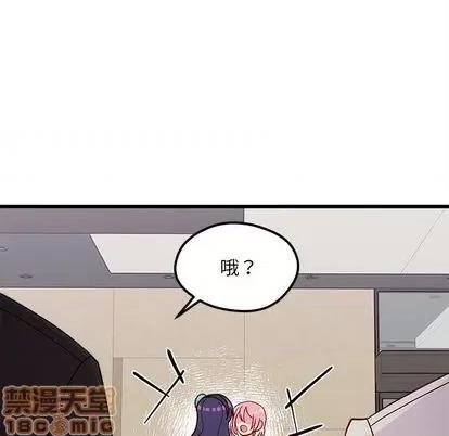 恋爱攻略 恋爱攻略 | 第81章 第35页