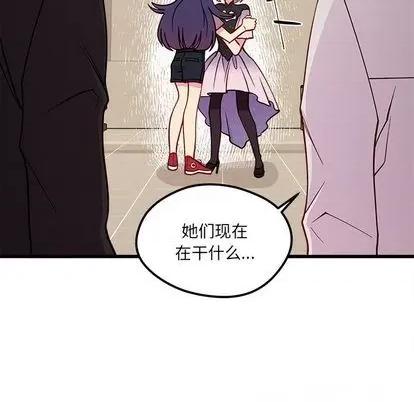 恋爱攻略 恋爱攻略 | 第81章 第36页