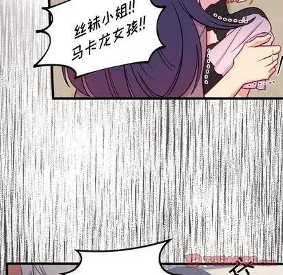 恋爱攻略 恋爱攻略 | 第81章 第38页
