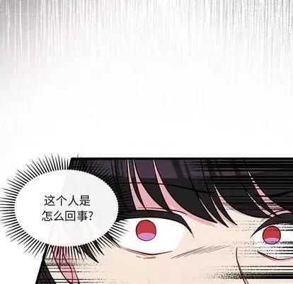 恋爱攻略 恋爱攻略 | 第81章 第42页
