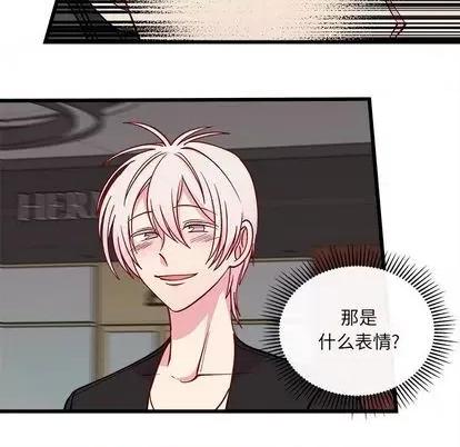 恋爱攻略 恋爱攻略 | 第81章 第43页