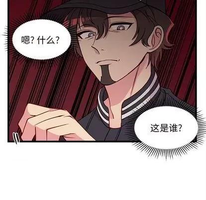 恋爱攻略 恋爱攻略 | 第81章 第48页