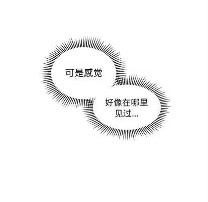 恋爱攻略 恋爱攻略 | 第81章 第49页
