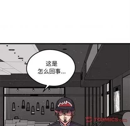 恋爱攻略 恋爱攻略 | 第81章 第56页