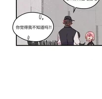 恋爱攻略 恋爱攻略 | 第81章 第59页