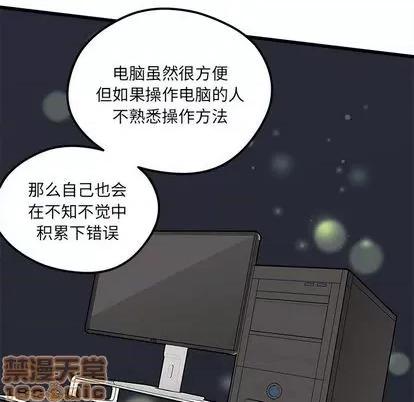 恋爱攻略 恋爱攻略 | 第81章 第60页