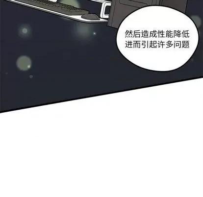恋爱攻略 恋爱攻略 | 第81章 第61页