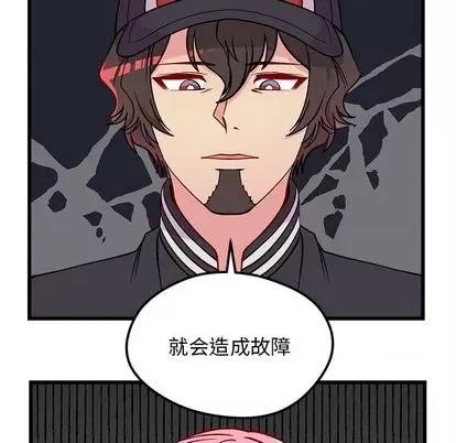 恋爱攻略 恋爱攻略 | 第81章 第63页