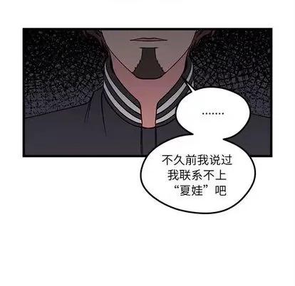 恋爱攻略 恋爱攻略 | 第81章 第67页