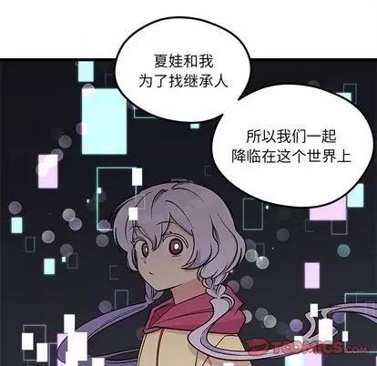 恋爱攻略 恋爱攻略 | 第81章 第68页