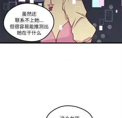 恋爱攻略 恋爱攻略 | 第81章 第69页