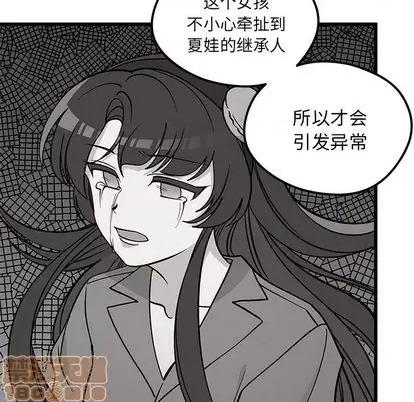 恋爱攻略 恋爱攻略 | 第81章 第70页