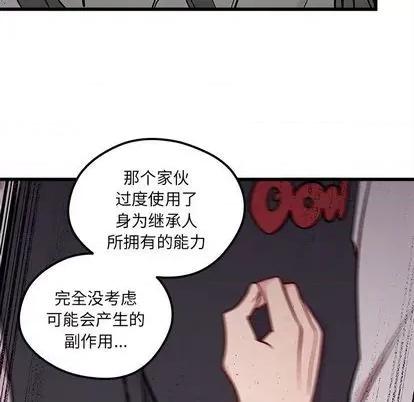 恋爱攻略 恋爱攻略 | 第81章 第71页