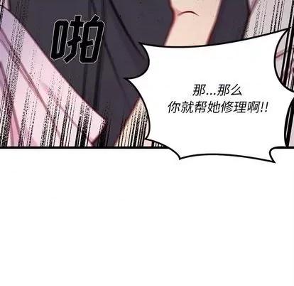 恋爱攻略 恋爱攻略 | 第81章 第72页