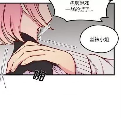 恋爱攻略 恋爱攻略 | 第81章 第76页