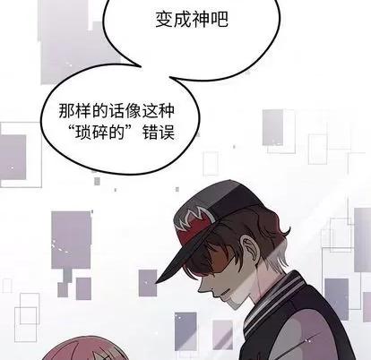 恋爱攻略 恋爱攻略 | 第81章 第78页