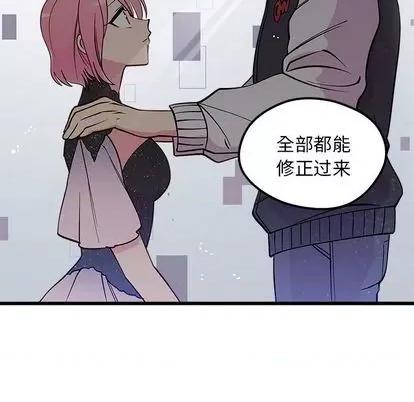 恋爱攻略 恋爱攻略 | 第81章 第79页