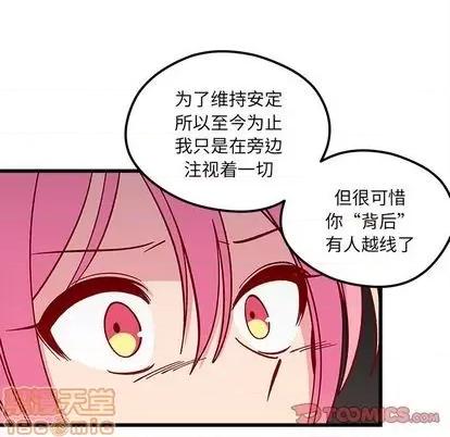 恋爱攻略 恋爱攻略 | 第81章 第80页