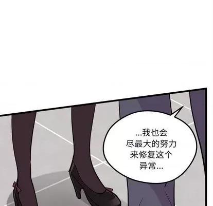恋爱攻略 恋爱攻略 | 第81章 第81页