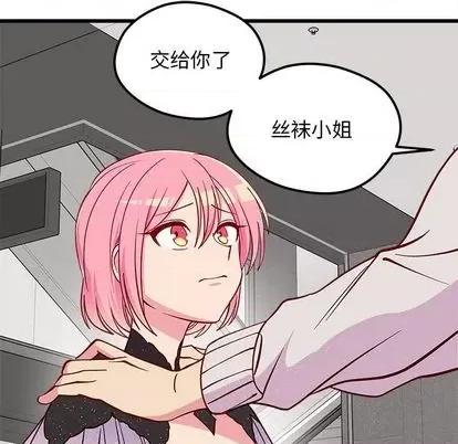 恋爱攻略 恋爱攻略 | 第81章 第83页