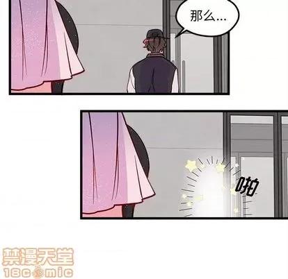恋爱攻略 恋爱攻略 | 第81章 第85页