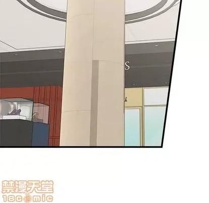 恋爱攻略 恋爱攻略 | 第81章 第90页