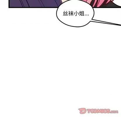 恋爱攻略 恋爱攻略 | 第81章 第92页