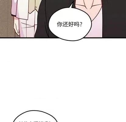恋爱攻略 恋爱攻略 | 第81章 第94页