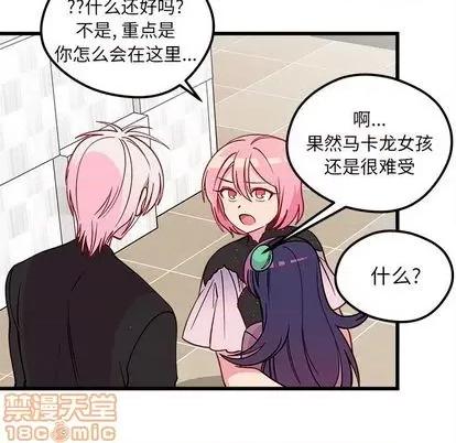 恋爱攻略 恋爱攻略 | 第81章 第95页