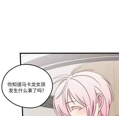 恋爱攻略 恋爱攻略 | 第81章 第96页