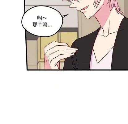 恋爱攻略 恋爱攻略 | 第81章 第97页