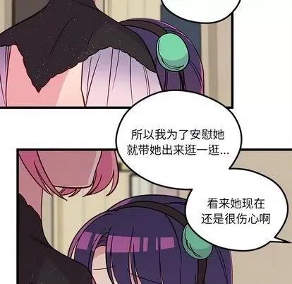 恋爱攻略 恋爱攻略 | 第81章 第99页