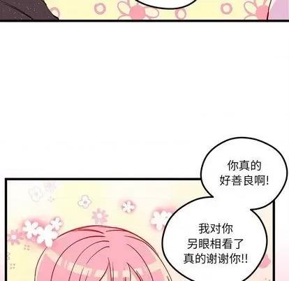 恋爱攻略 恋爱攻略 | 第81章 第102页