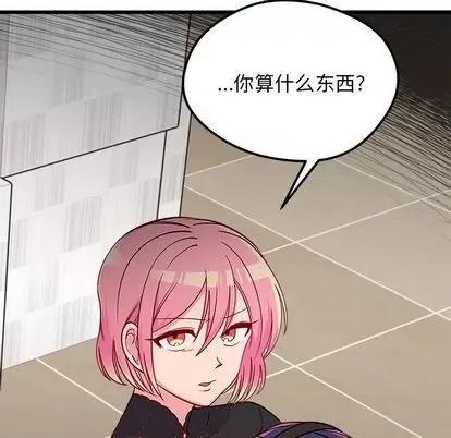 恋爱攻略 恋爱攻略 | 第81章 第106页