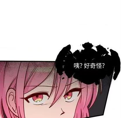恋爱攻略 恋爱攻略 | 第81章 第108页