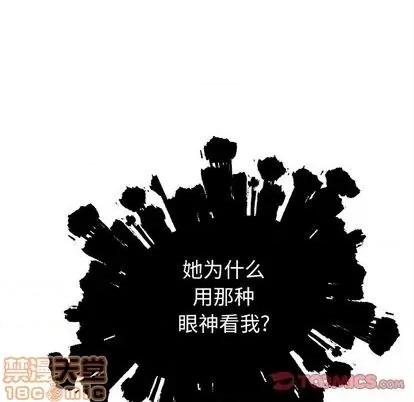 恋爱攻略 恋爱攻略 | 第81章 第110页