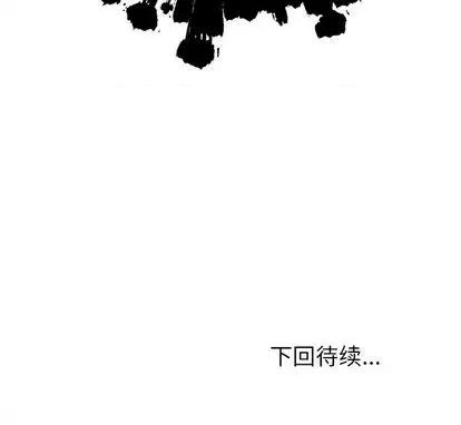 恋爱攻略 恋爱攻略 | 第81章 第111页