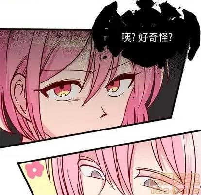 恋爱攻略 恋爱攻略 | 第82章 第5页