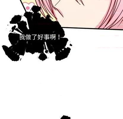 恋爱攻略 恋爱攻略 | 第82章 第6页