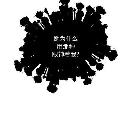 恋爱攻略 恋爱攻略 | 第82章 第7页