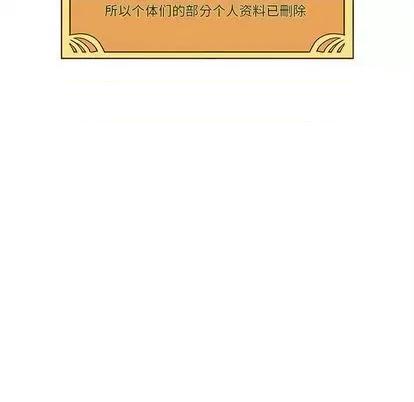 恋爱攻略 恋爱攻略 | 第82章 第11页