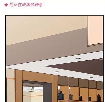 恋爱攻略 恋爱攻略 | 第82章 第12页
