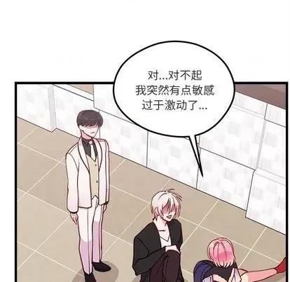 恋爱攻略 恋爱攻略 | 第82章 第16页