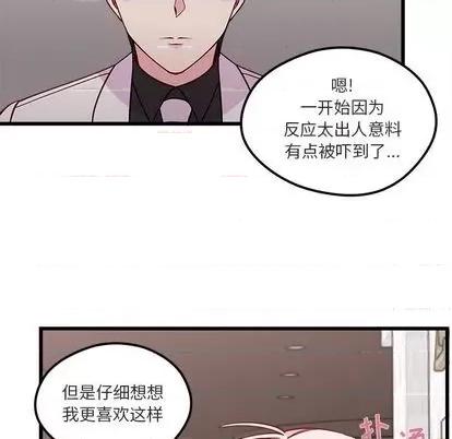 恋爱攻略 恋爱攻略 | 第82章 第18页