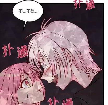 恋爱攻略 恋爱攻略 | 第82章 第21页