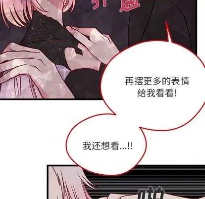 恋爱攻略 恋爱攻略 | 第82章 第22页